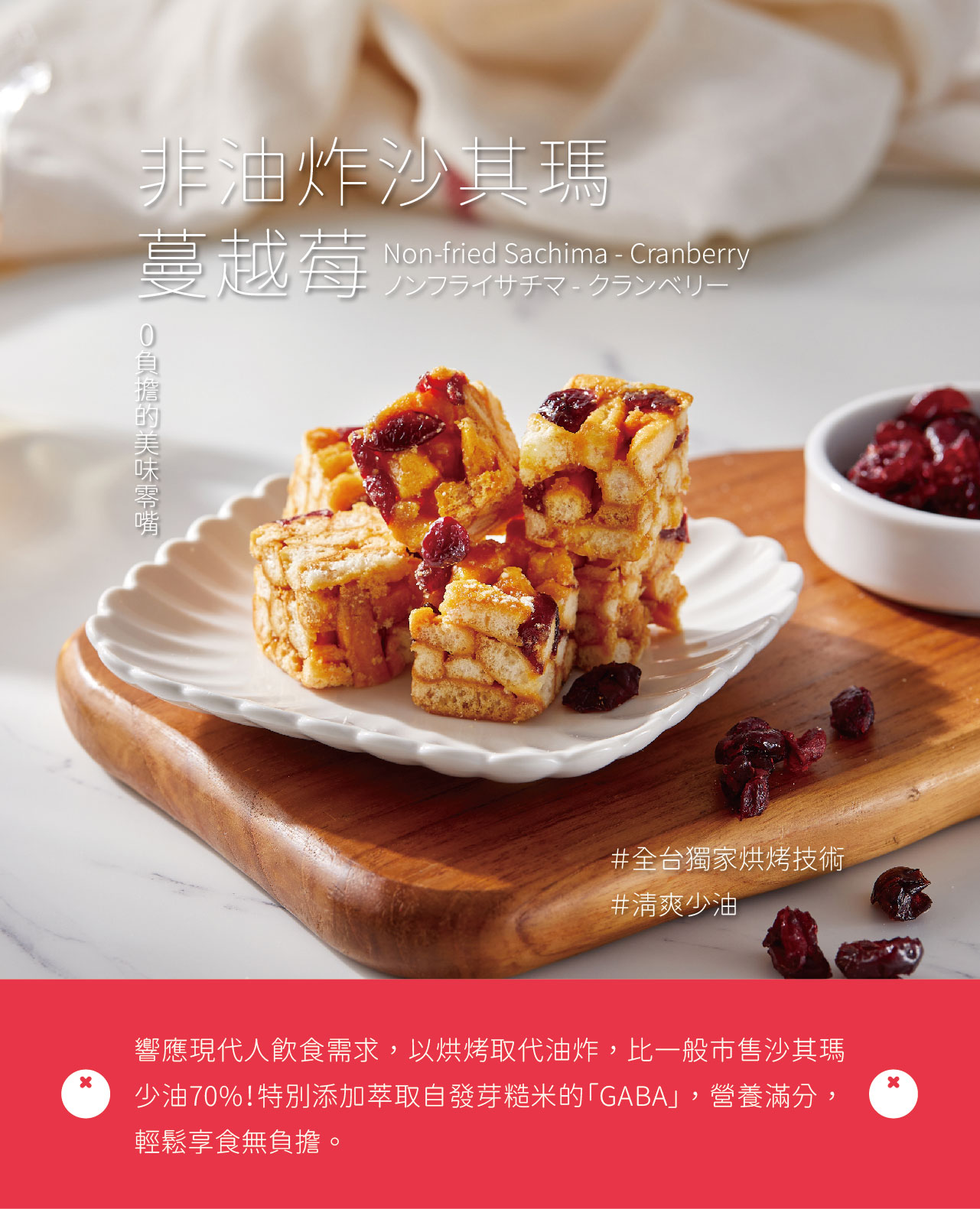 下午餓了就吃一塊沙琪瑪